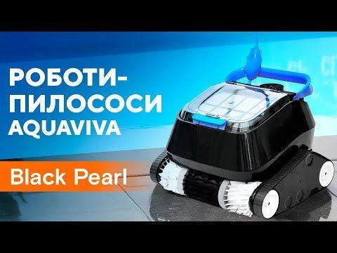 Бездротовий робот-пилосоc для басейну Aquaviva 7311 Black Pearl 34164 фото