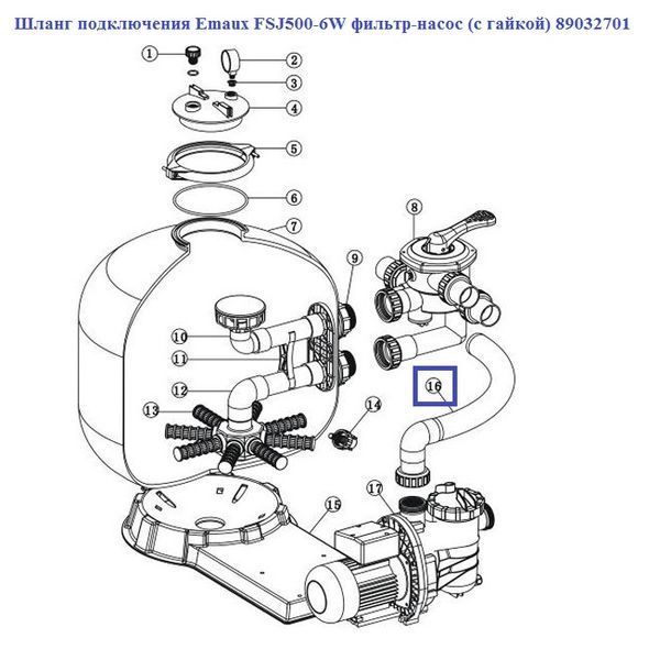 Шланг підключення Emaux FSJ500-6W фільтр-насос (з гайкою) 89032701 12526 фото
