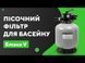 Пісочний фільтр Emaux V400 (6 м&sup3;/год, D410) 4340 фото 2