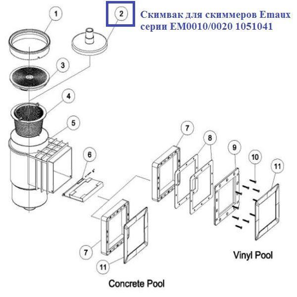 Скимвак для скимерів Emaux серии EM0010/0020 1051041 11918 фото