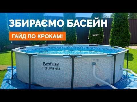 Каркасний басейн Bestway Grey 561JZ (671х132 см) з пісочним фільтром, тентом та драбиною 37841 фото