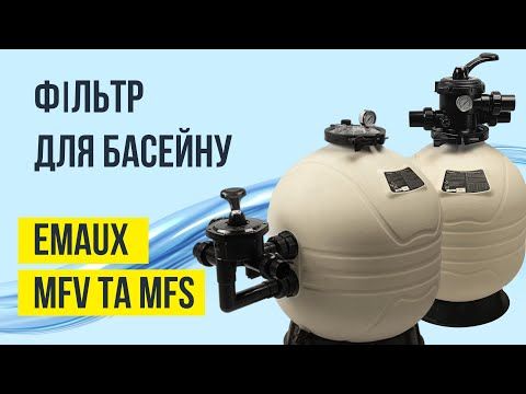 Фільтр Emaux MFS17 (7 м³/год, D425) 6360 фото